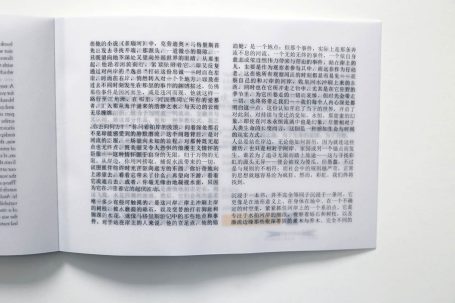 Zwei Seiten mit gedrucktem Text in einer Schriftart, die schwer zu lesen ist.